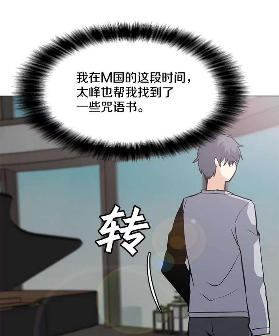 我独自使用咒语45.话国