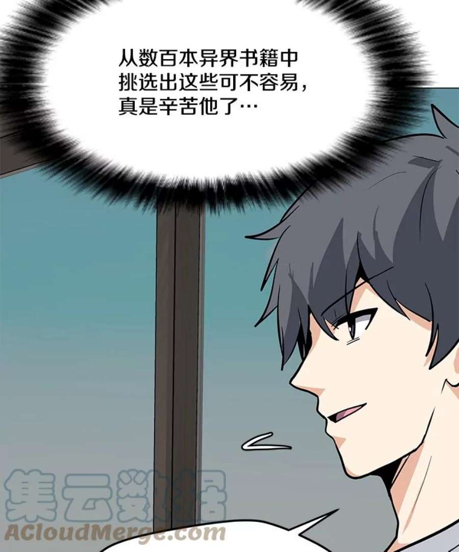 我独自使用咒语45.话国