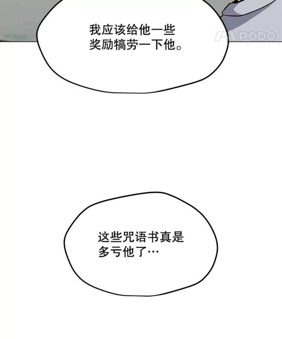 我独自使用咒语45.话国