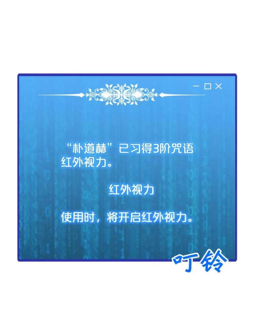 我独自使用咒语45.话国