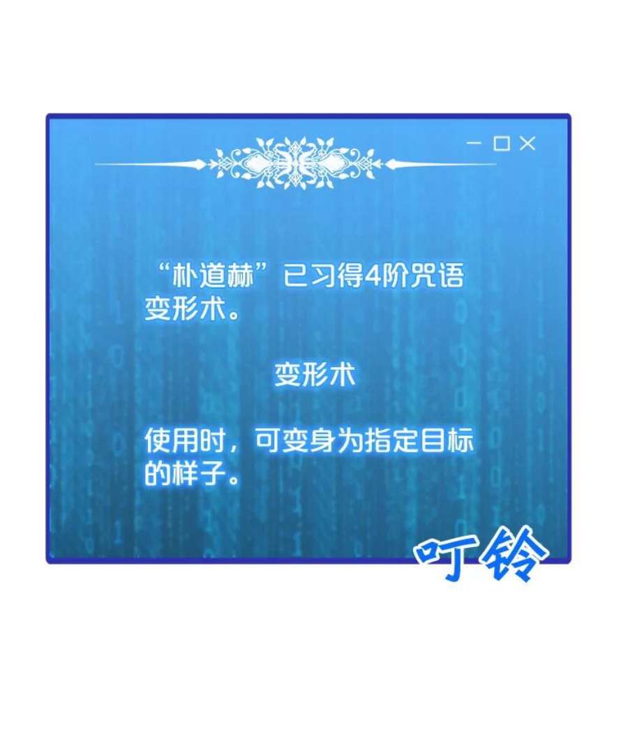 我独自使用咒语45.话国