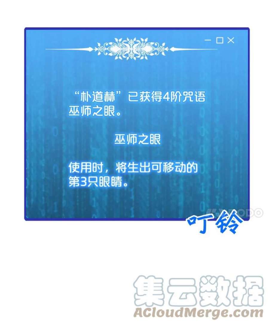 我独自使用咒语45.话国