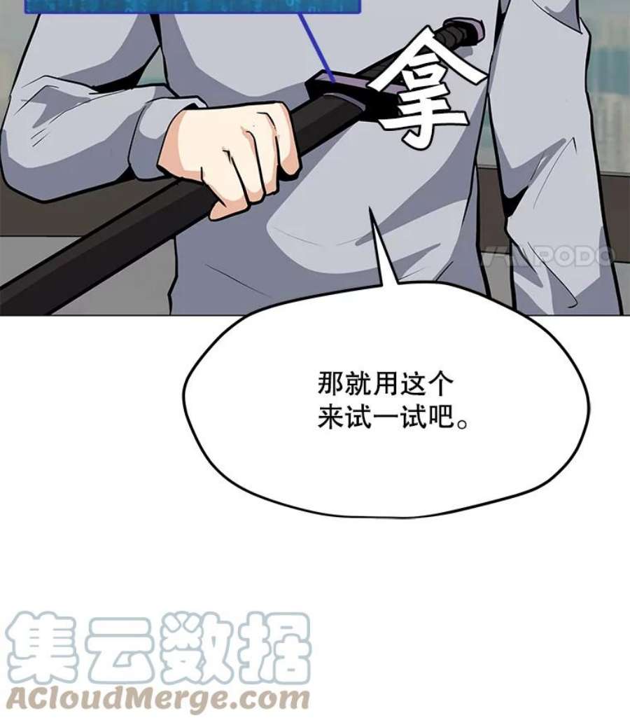 我独自使用咒语45.话国