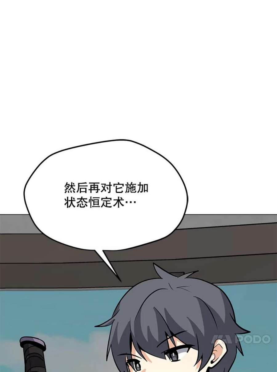 我独自使用咒语45.话国
