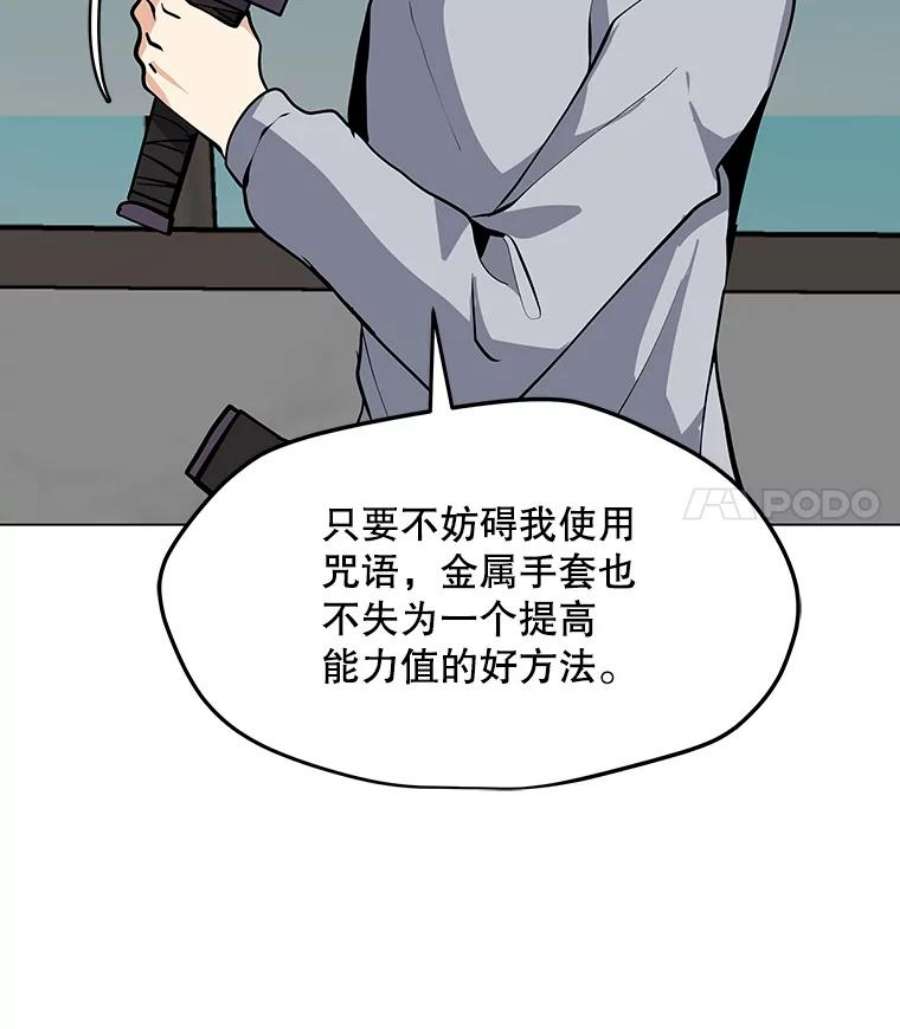 我独自使用咒语45.话国