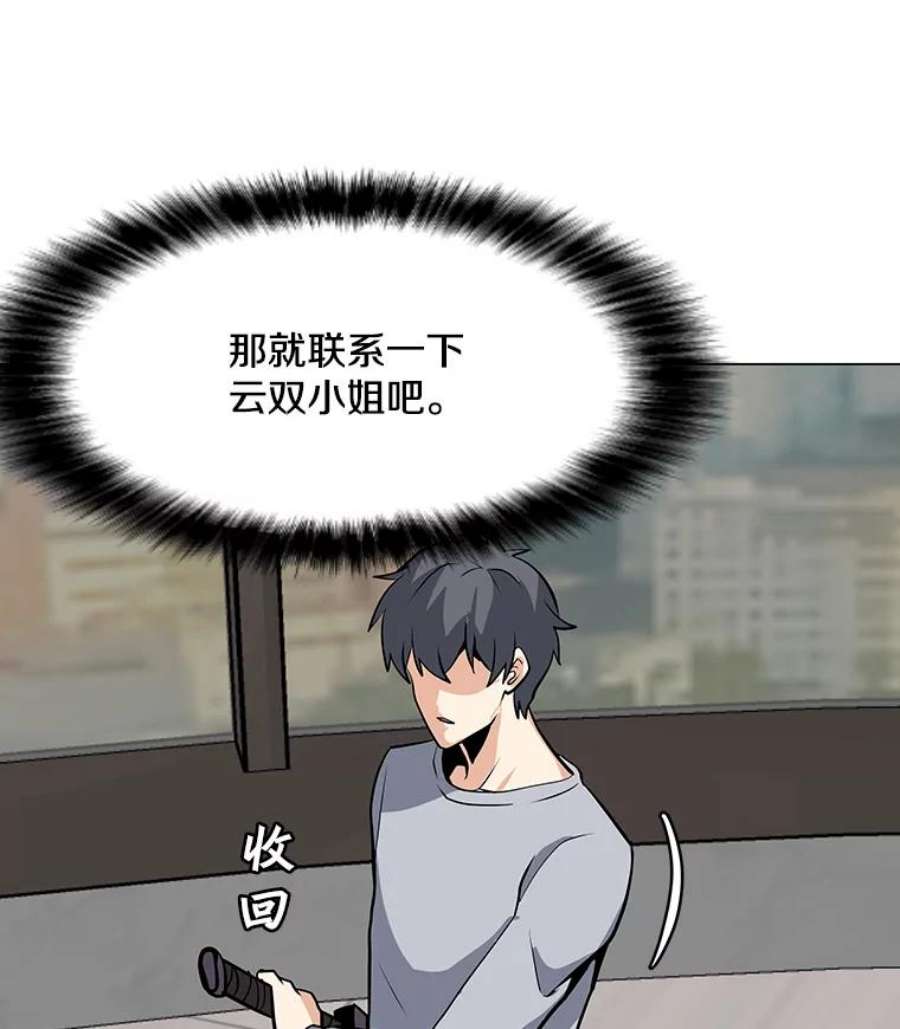 我独自使用咒语45.话国