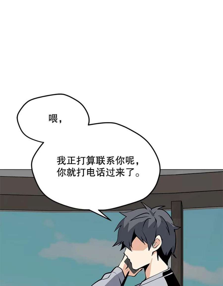 我独自使用咒语45.话国