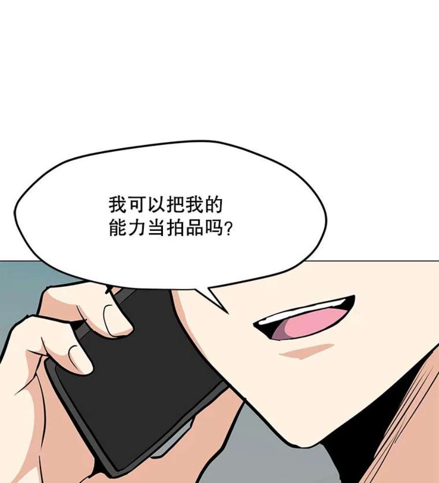 我独自使用咒语45.话国