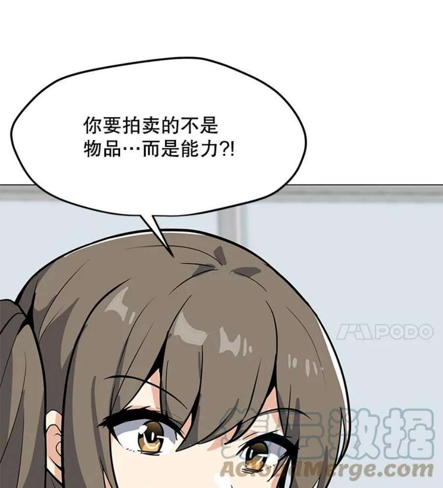 我独自使用咒语45.话国