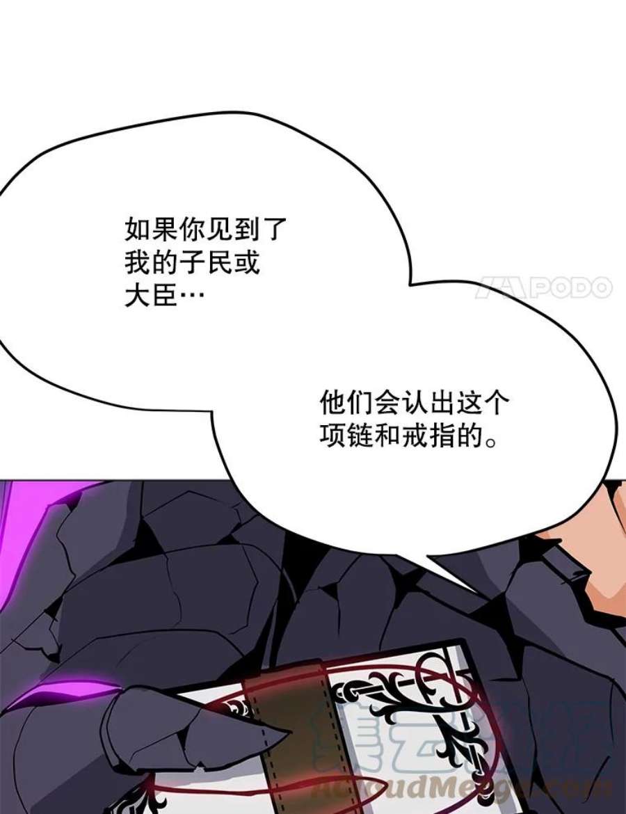 我独自使用咒语45.话国