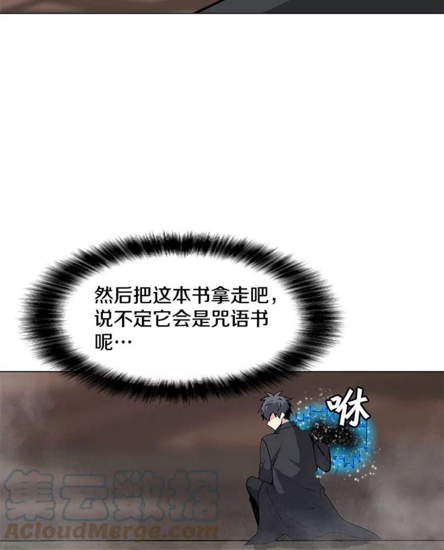 我独自使用咒语45.话国