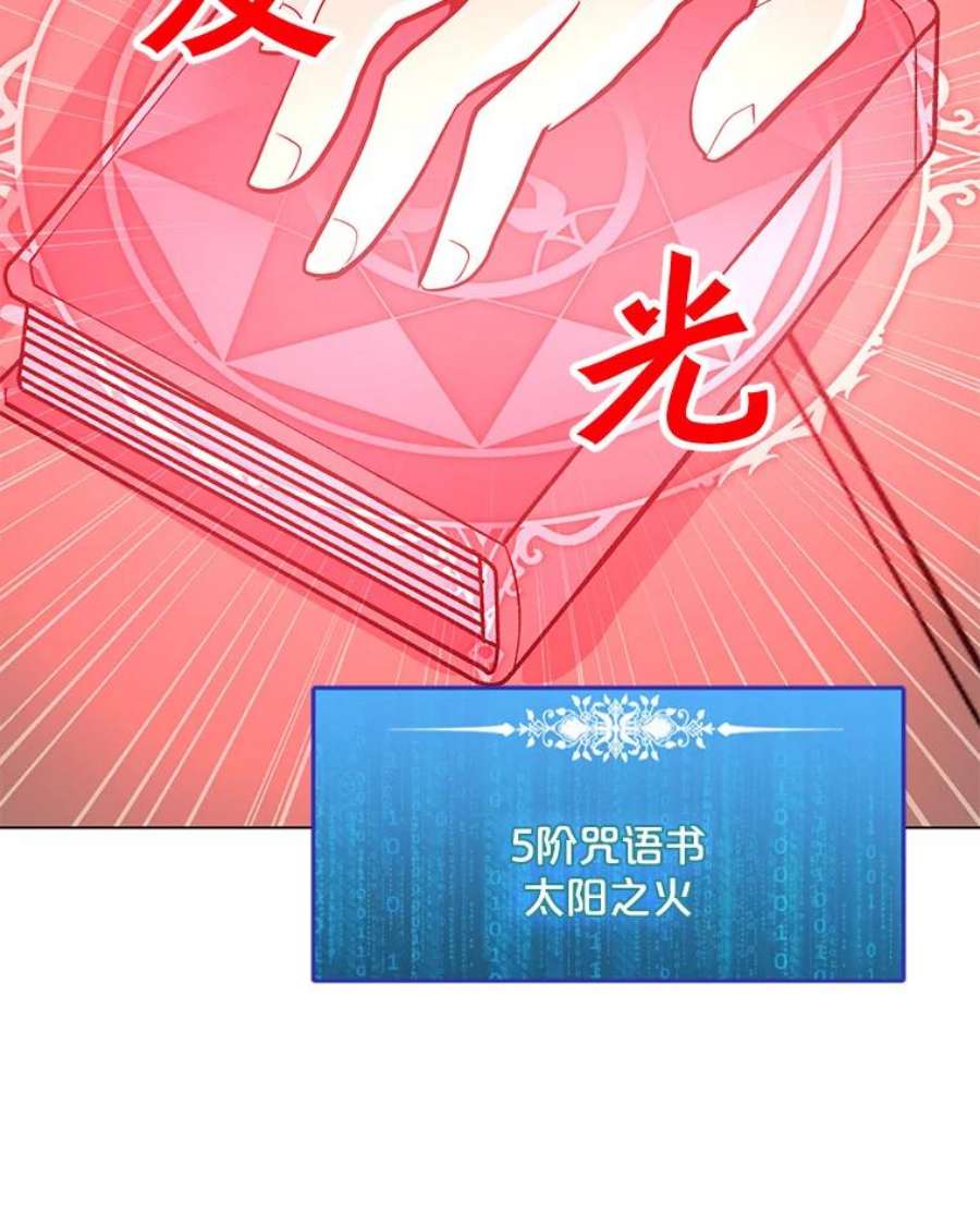 我独自使用咒语45.话国