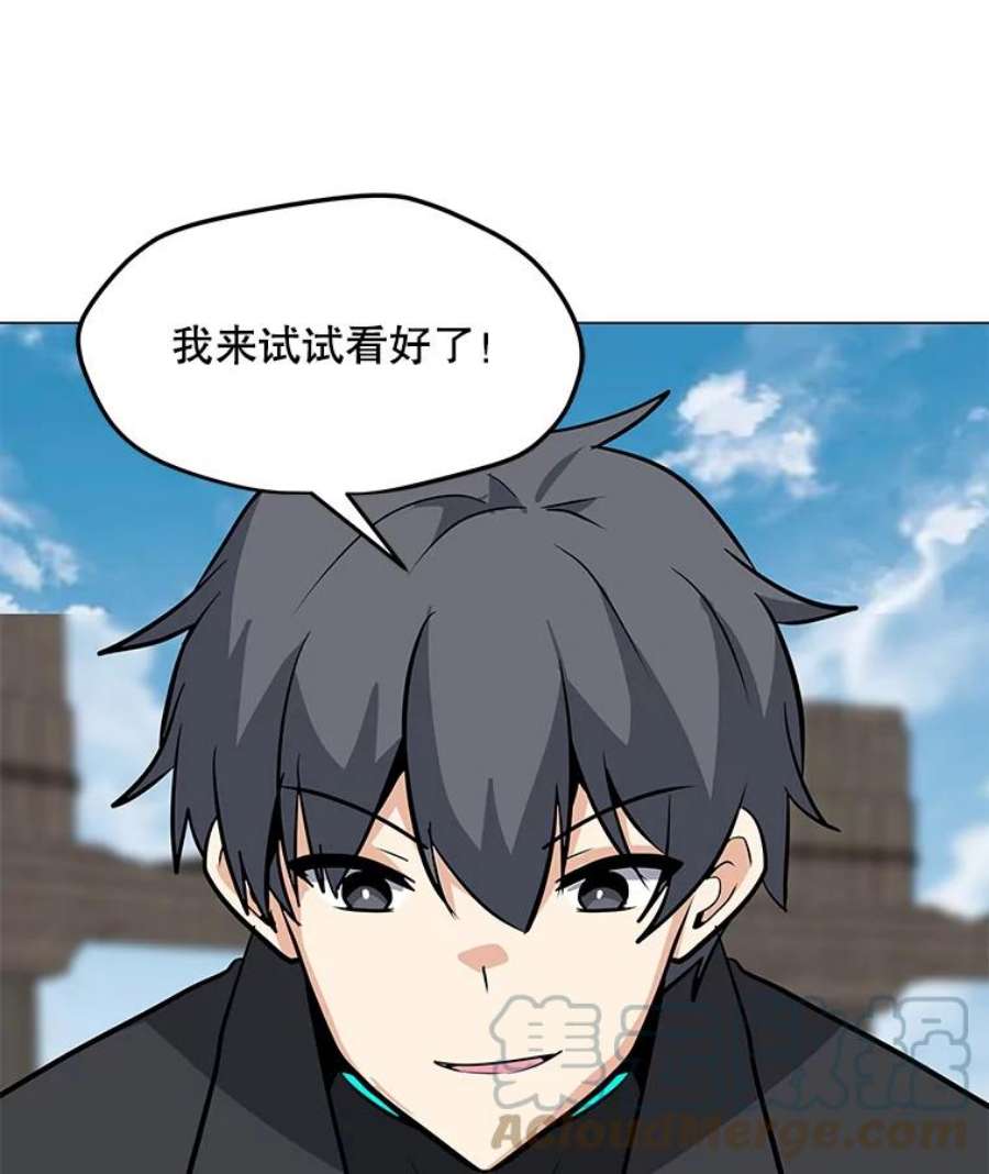 我独自使用咒语45.话国