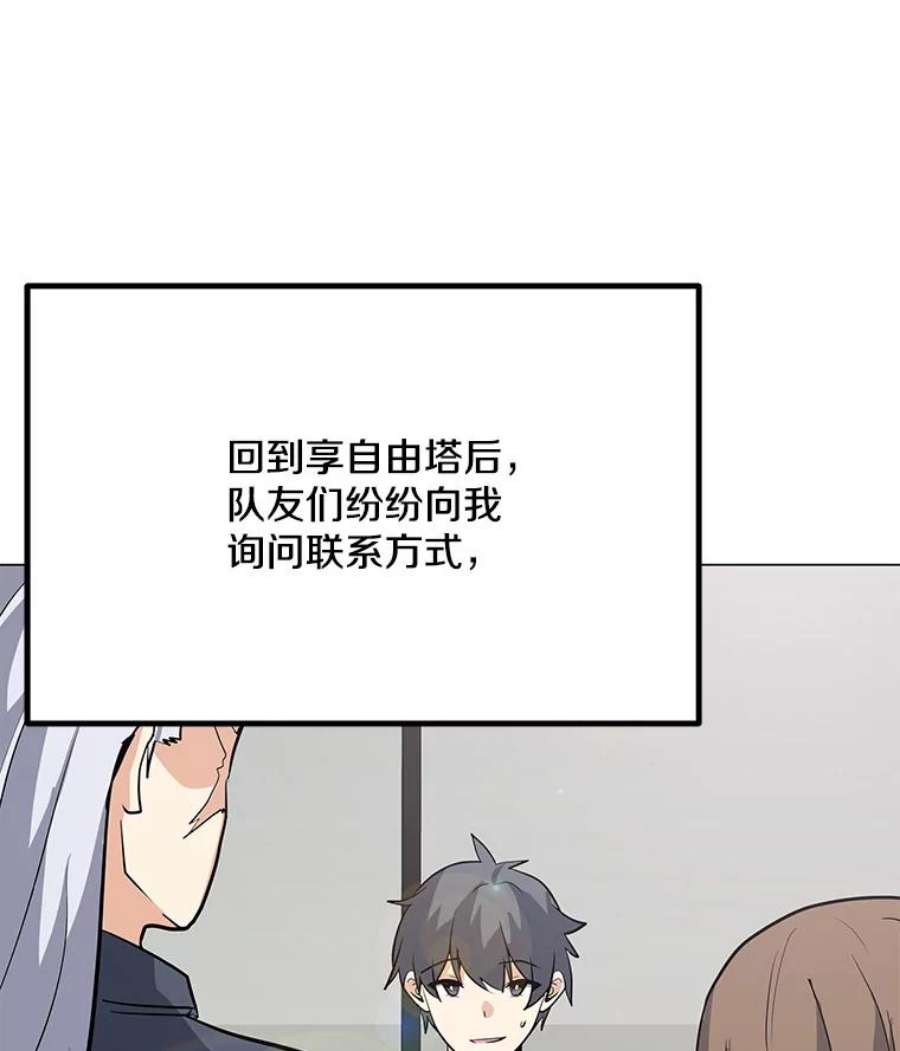 我独自使用咒语45.话国