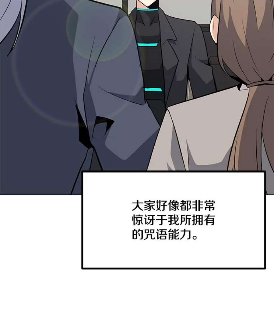 我独自使用咒语45.话国