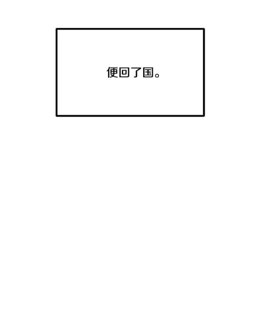 我独自使用咒语45.话国