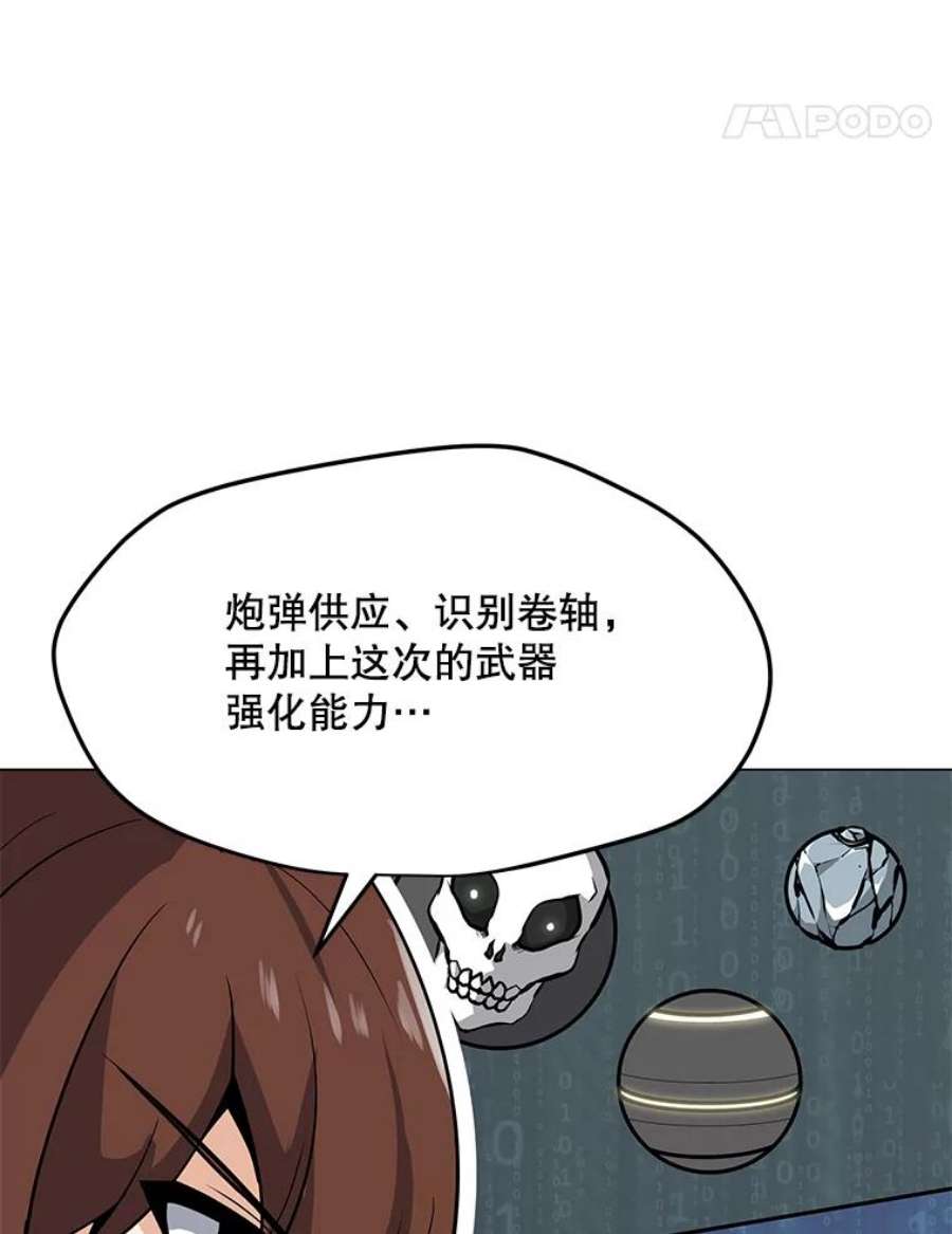 我独自使用咒语46.能力拍卖