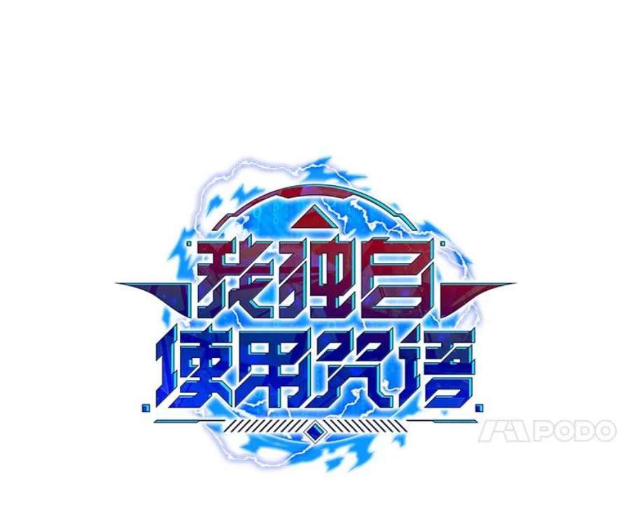 我独自使用咒语46.能力拍卖