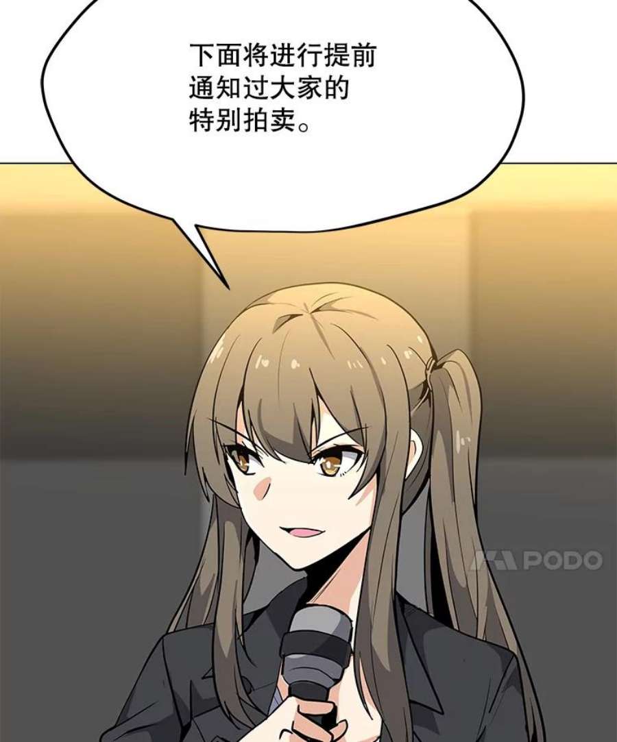 我独自使用咒语46.能力拍卖