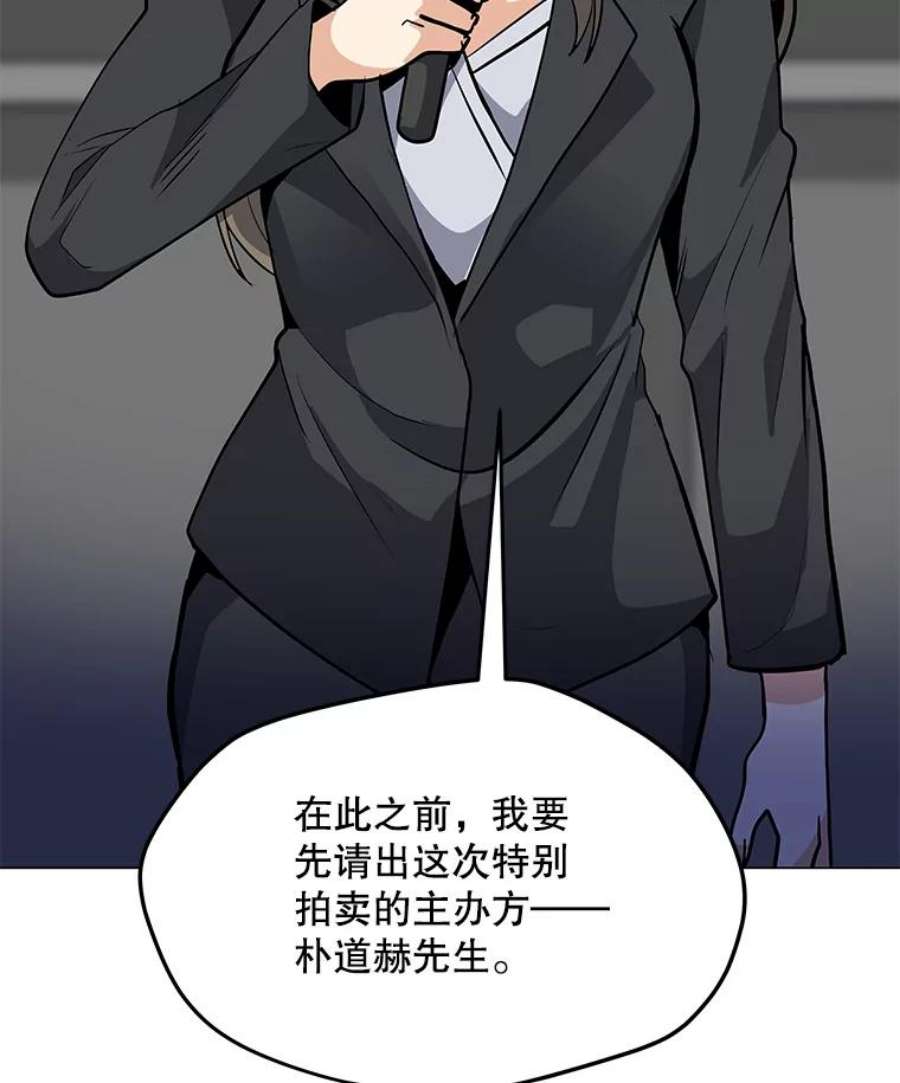 我独自使用咒语46.能力拍卖