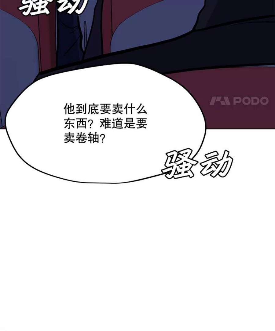 我独自使用咒语46.能力拍卖