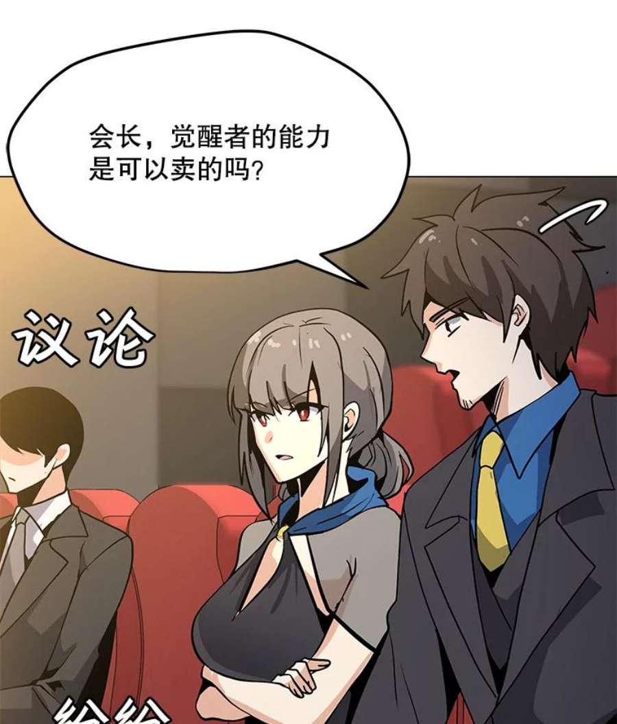 我独自使用咒语46.能力拍卖
