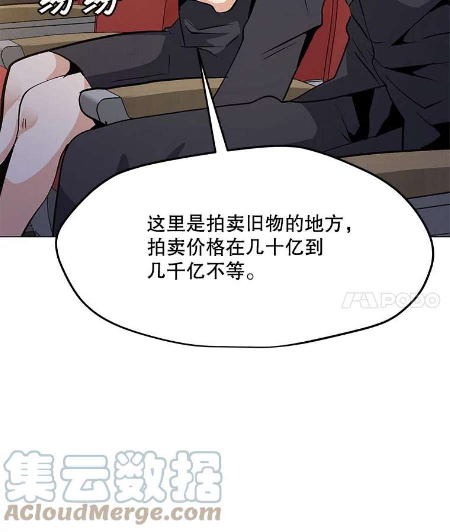 我独自使用咒语46.能力拍卖
