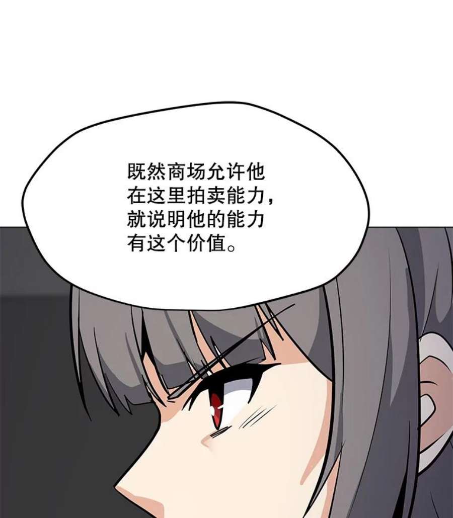 我独自使用咒语46.能力拍卖