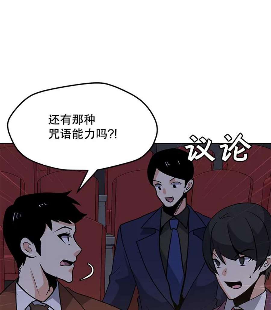 我独自使用咒语46.能力拍卖