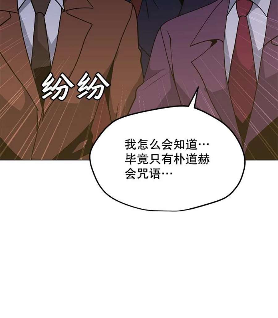 我独自使用咒语46.能力拍卖