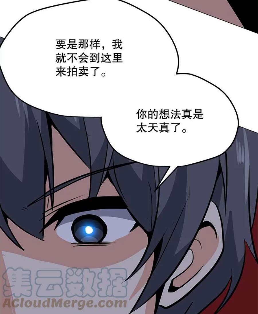 我独自使用咒语46.能力拍卖