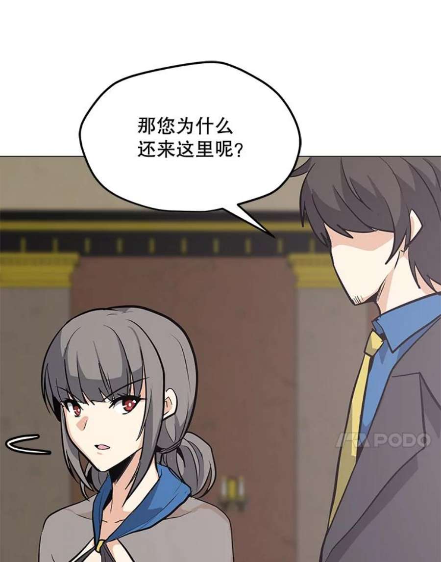 我独自使用咒语46.能力拍卖