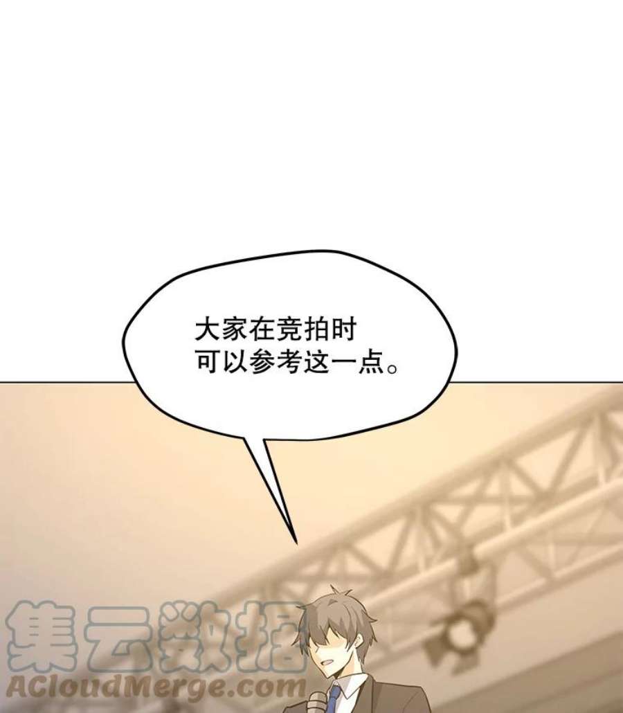 我独自使用咒语46.能力拍卖