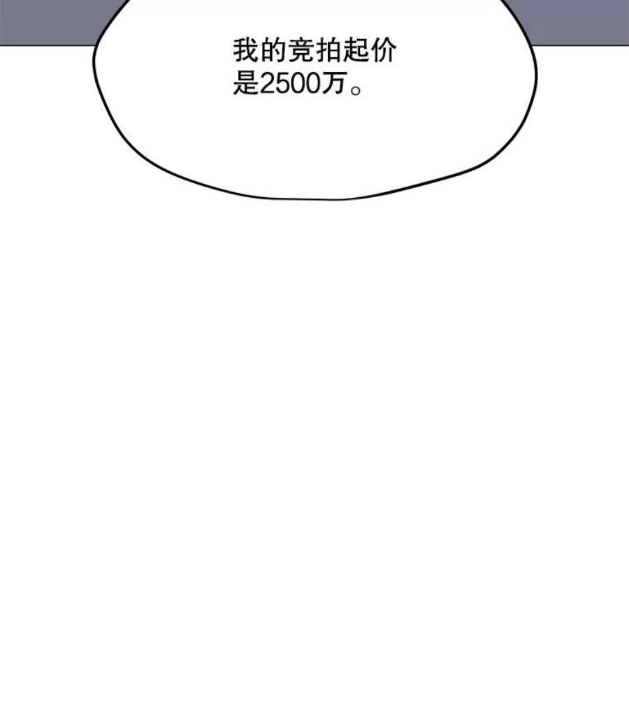 我独自使用咒语46.能力拍卖