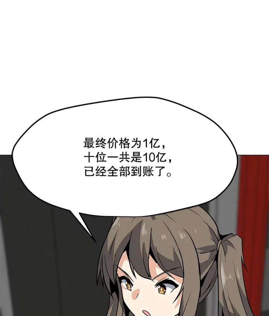 我独自使用咒语46.能力拍卖