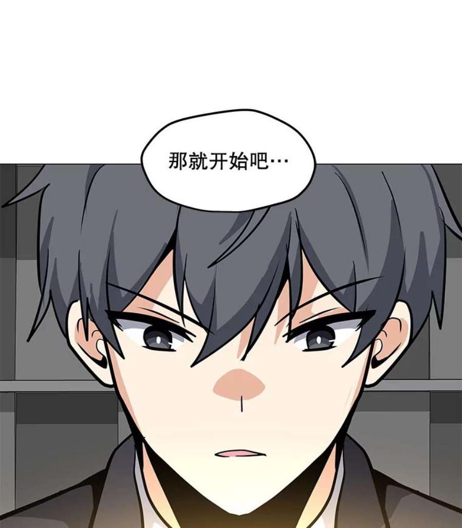 我独自使用咒语46.能力拍卖