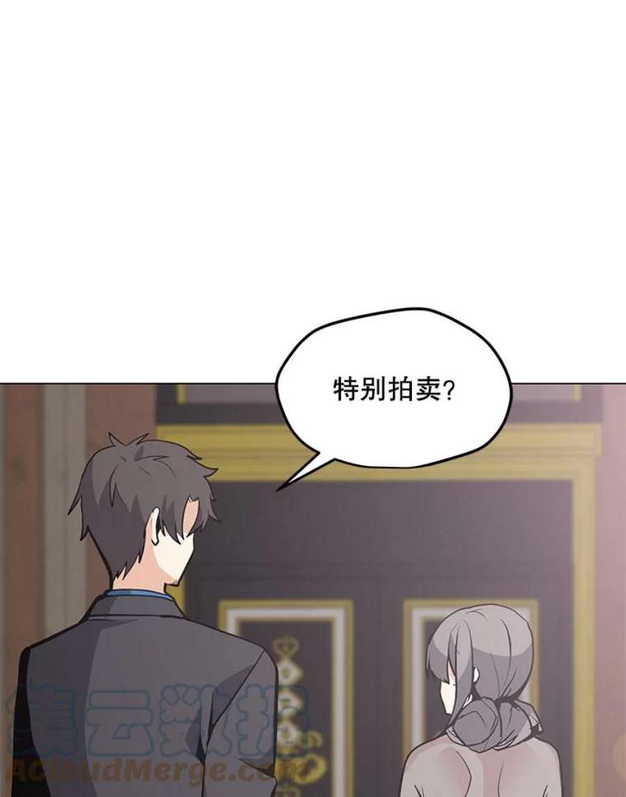 我独自使用咒语46.能力拍卖