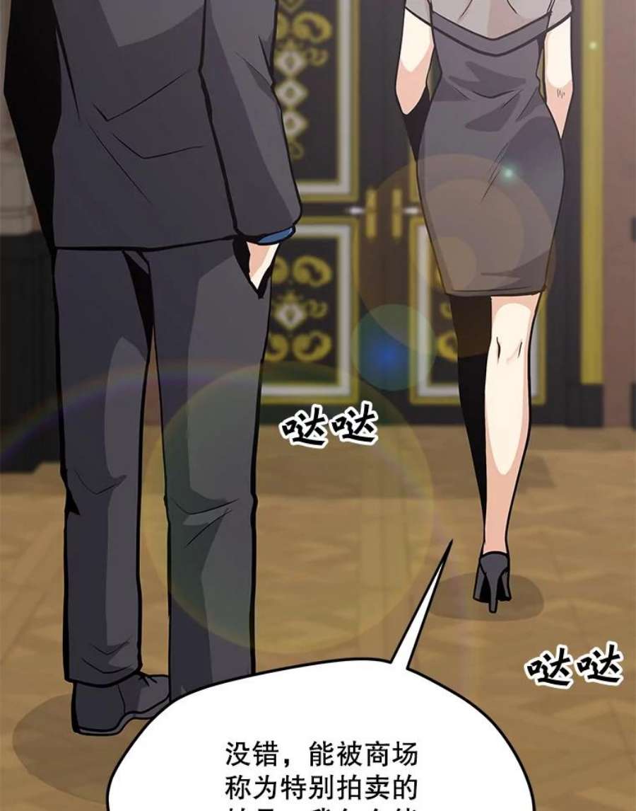 我独自使用咒语46.能力拍卖