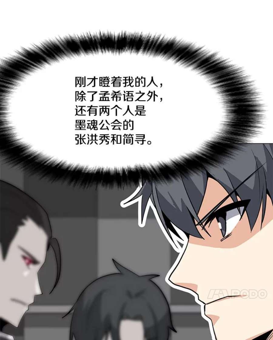 我独自使用咒语46.能力拍卖