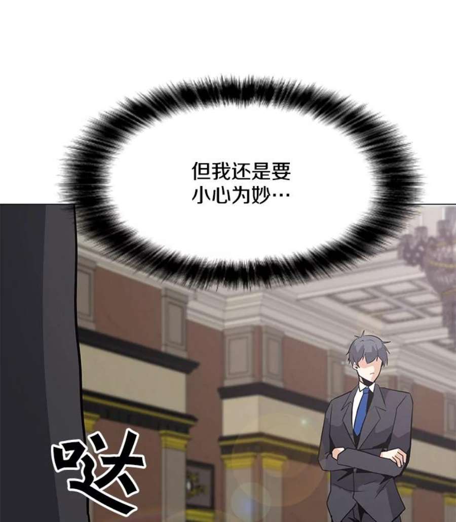 我独自使用咒语46.能力拍卖