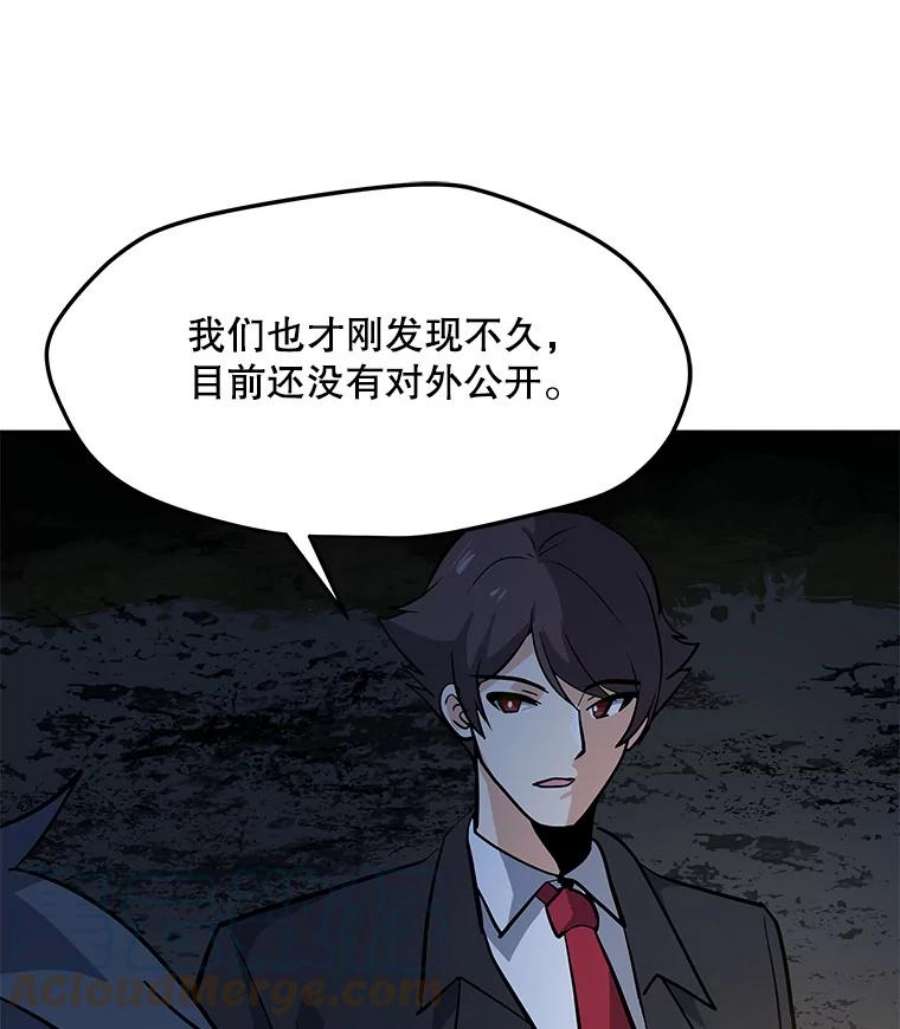 我独自使用咒语47.非公开地下城