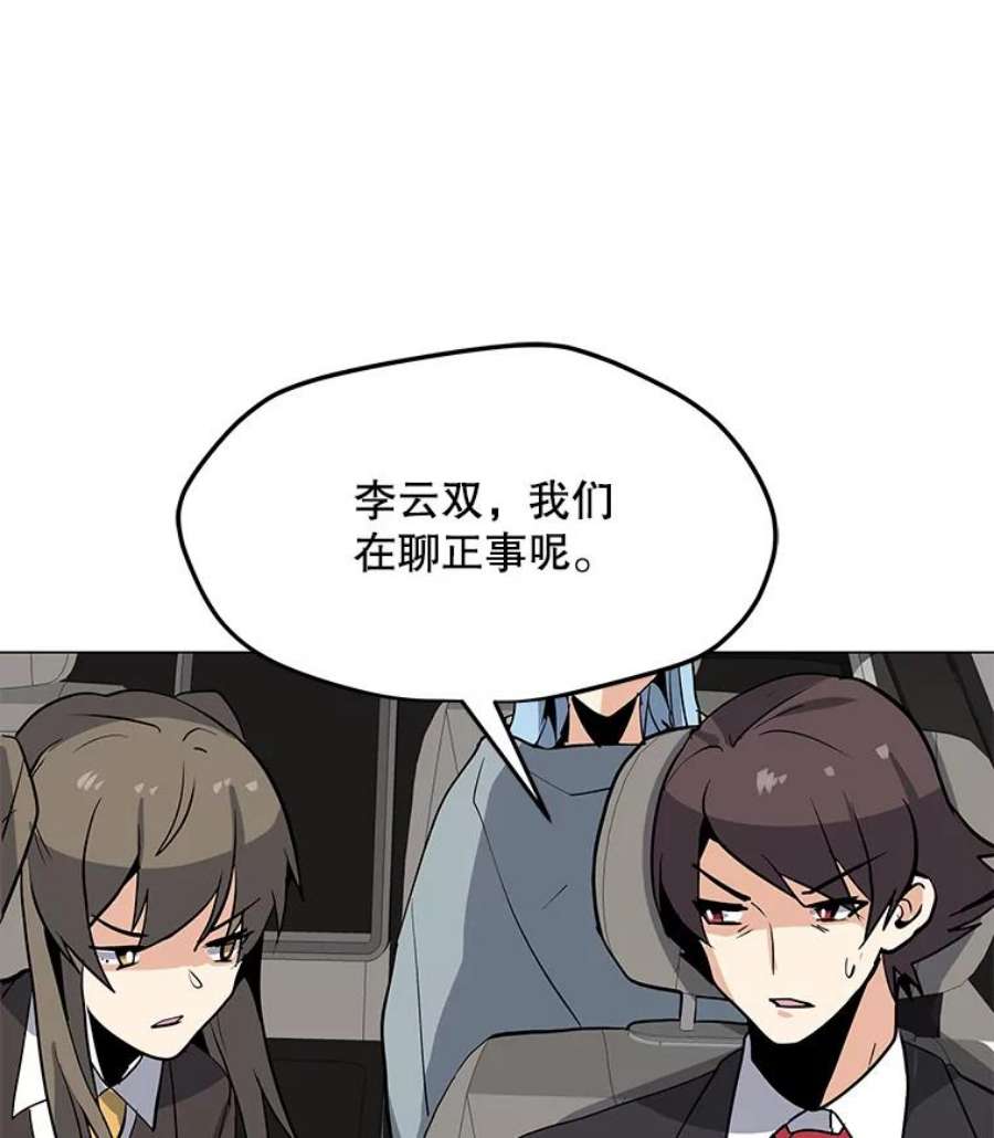 我独自使用咒语49.神秘女子