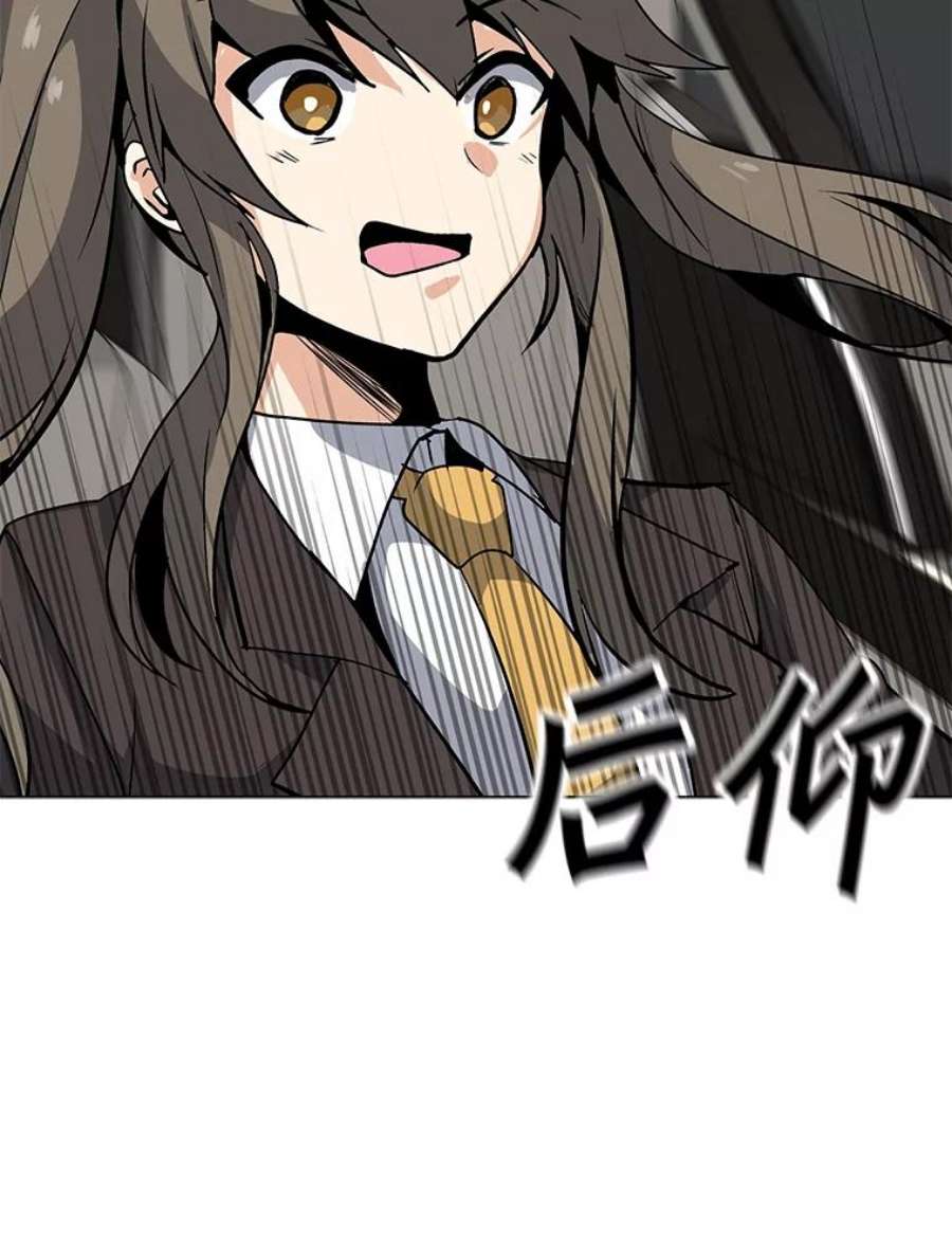 我独自使用咒语49.神秘女子