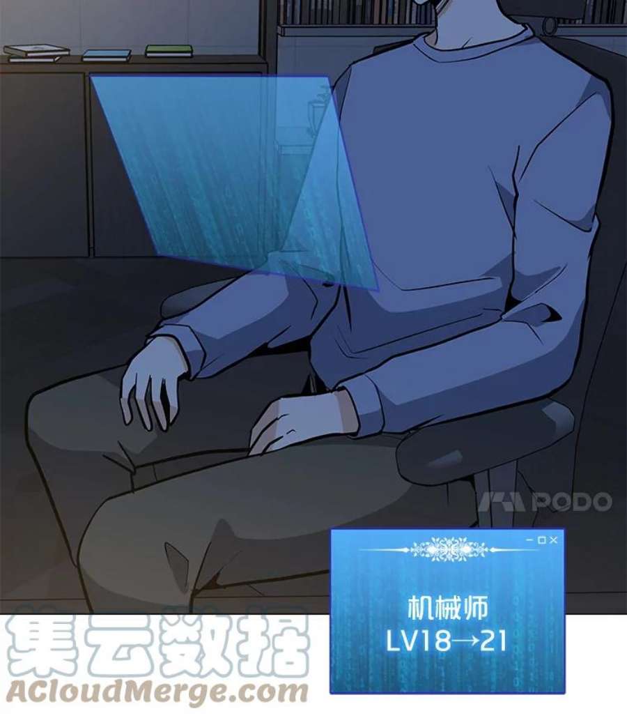 我独自使用咒语49.神秘女子