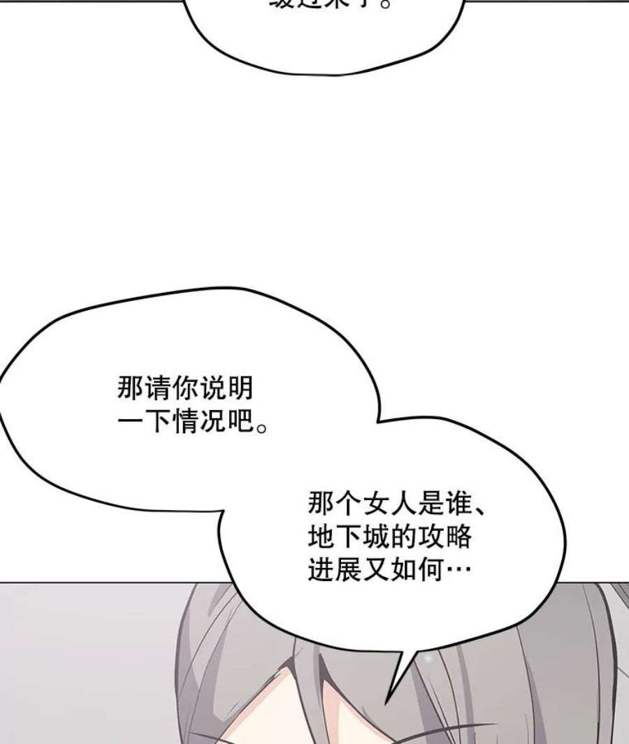 我独自使用咒语49.神秘女子