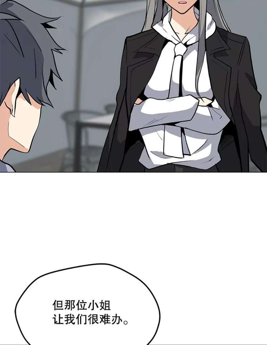 我独自使用咒语49.神秘女子