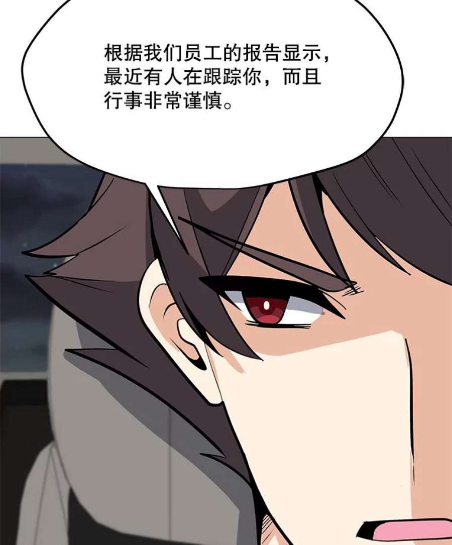 我独自使用咒语49.神秘女子