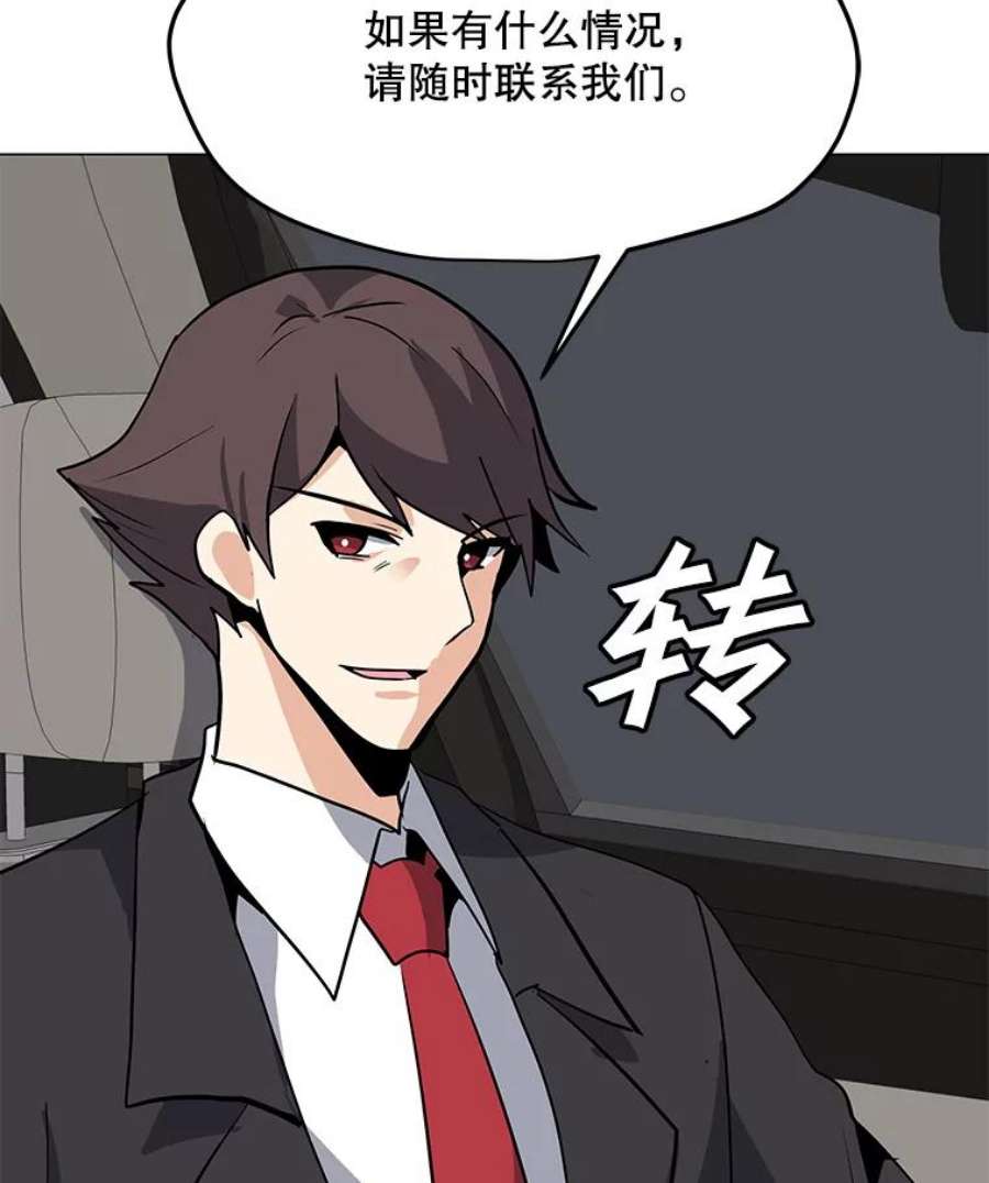 我独自使用咒语49.神秘女子