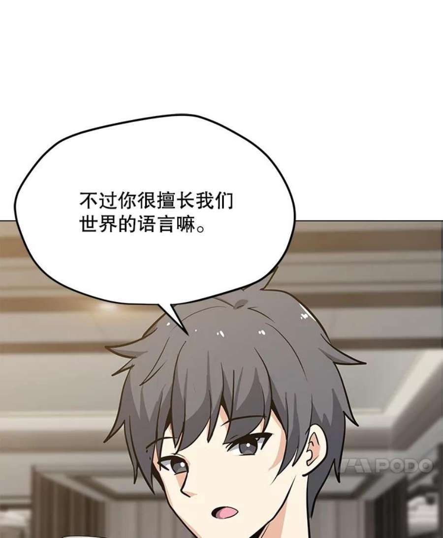 我独自使用咒语50.没落的帝国