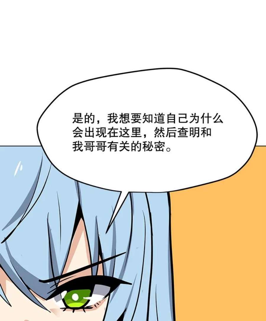 我独自使用咒语50.没落的帝国